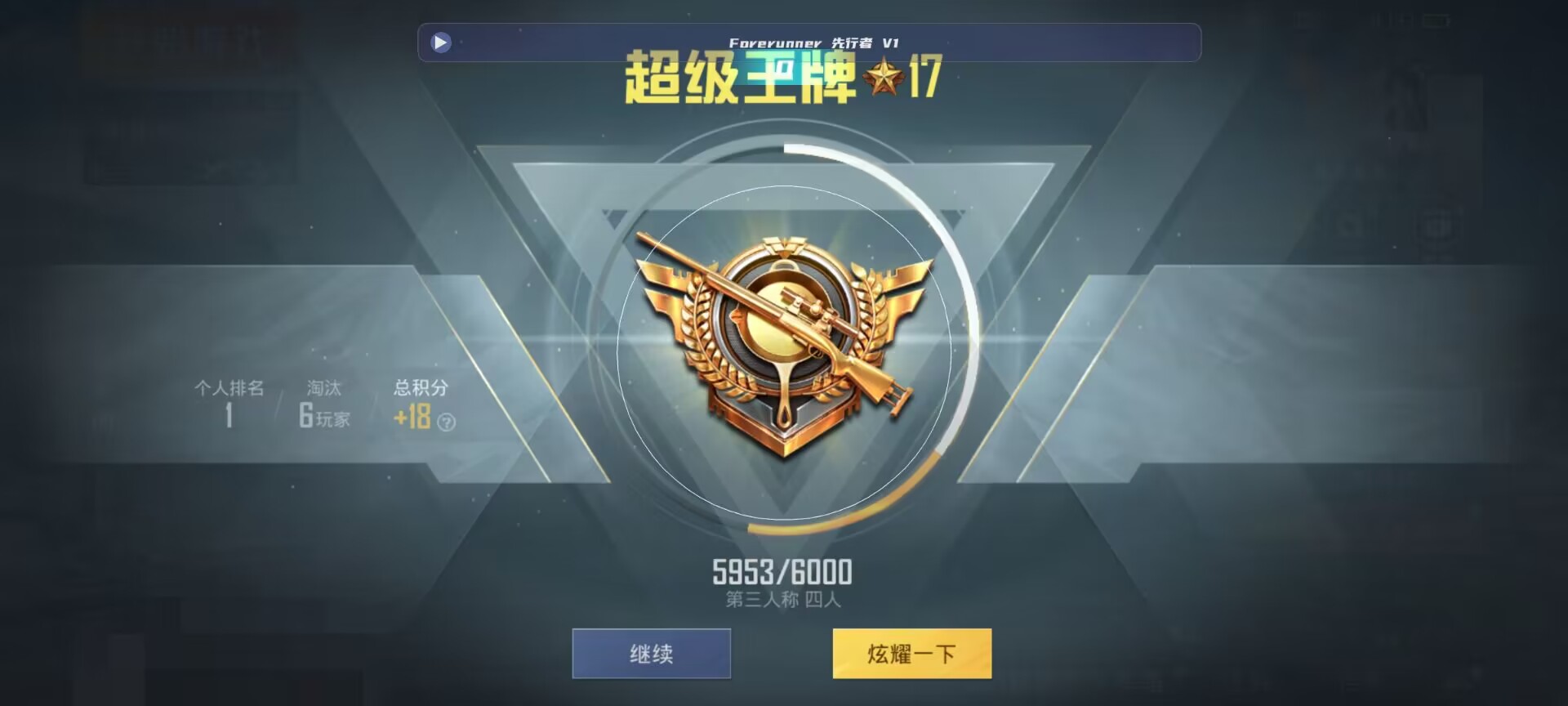 和平精英鸡腿辅助自瞄 - ��Ҹ�������ƽ��Ӣ辅助预览图